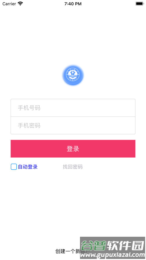 筑学网校app