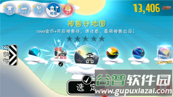 良子大冒险游戏下载截图1