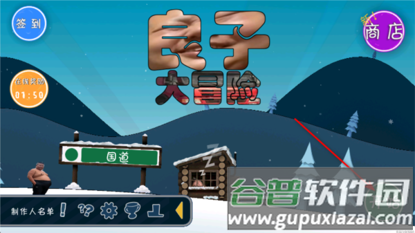 良子大冒险游戏下载截图2