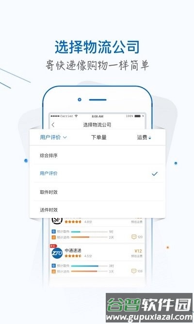 银商小跟班软件截图1