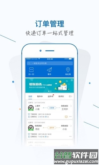 银商小跟班软件截图2