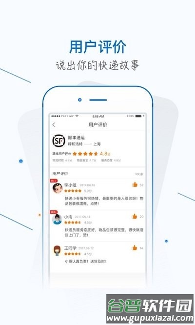 银商小跟班软件截图3