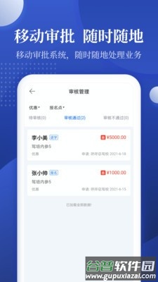 新驾培内参app截图4