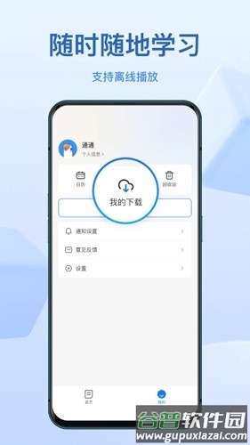 小鹅通课堂助手官方版(小鹅通学员版)截图2