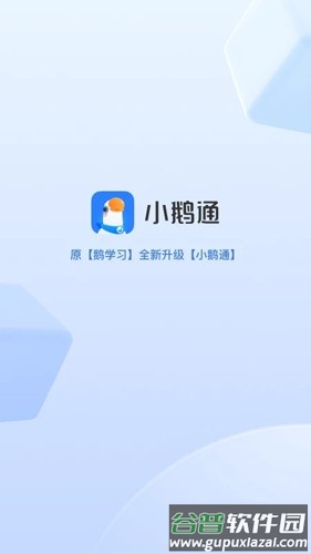 小鹅通课堂助手官方版(小鹅通学员版)截图3
