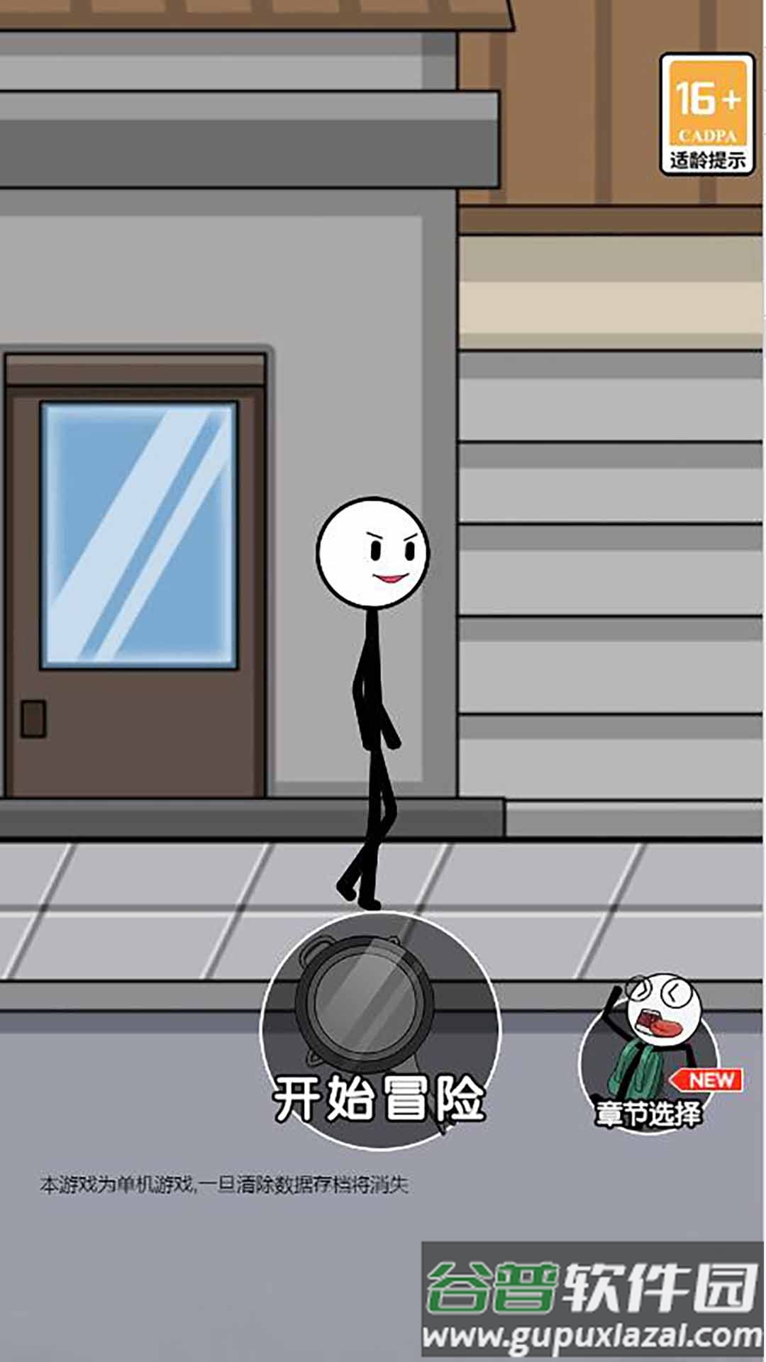 疯狂火柴人历险记下载安装截图2