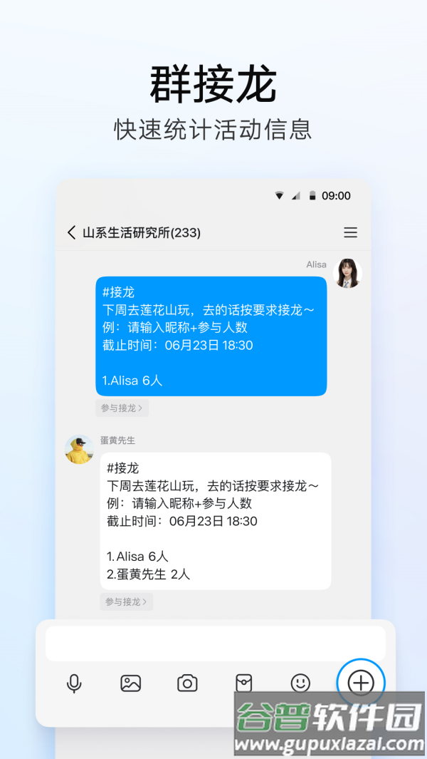 手机腾讯qq安装截图2