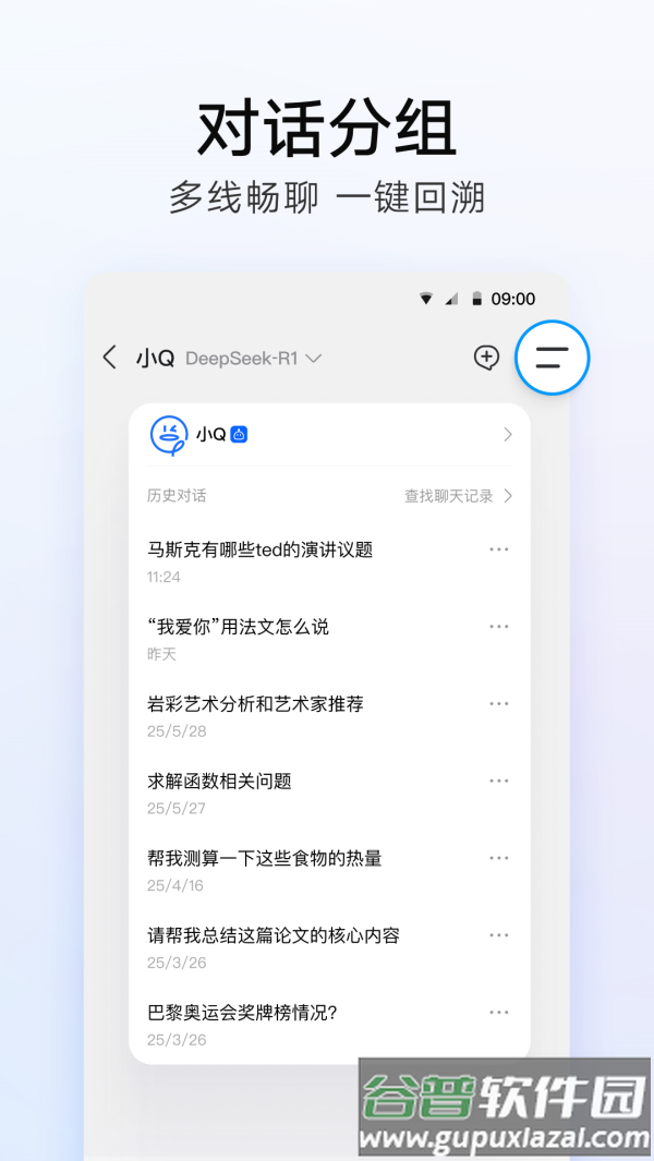 手机腾讯qq安装截图5