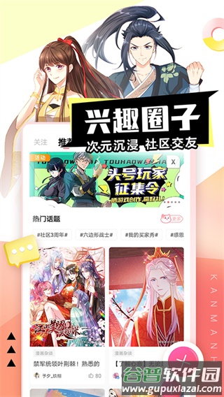 看漫最新版下载截图4