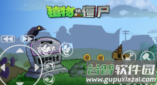 植物大战僵尸魔幻版