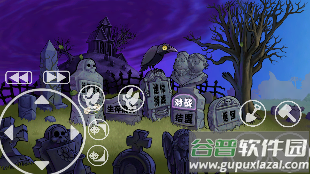 植物大战僵尸魔幻版(拜将制作)截图3
