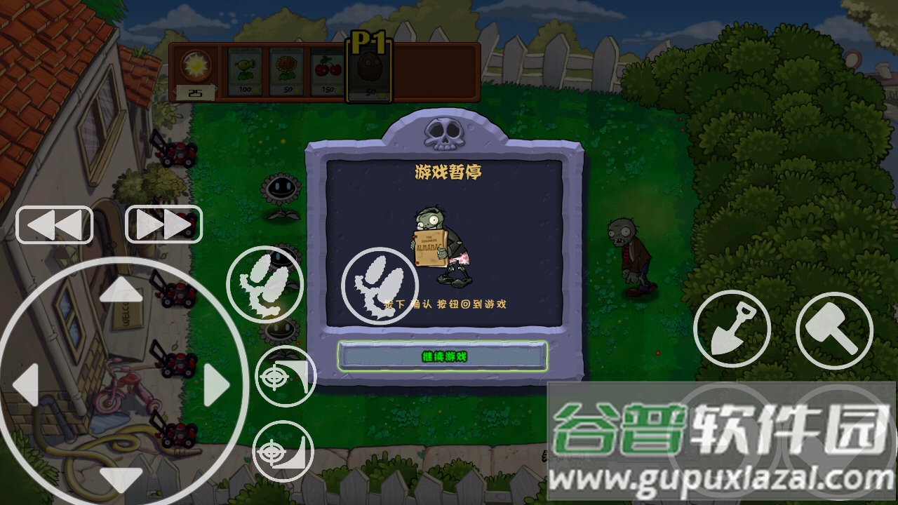 植物大战僵尸魔幻版(拜将制作)截图4