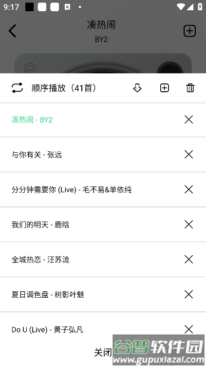 海心音乐APP截图2