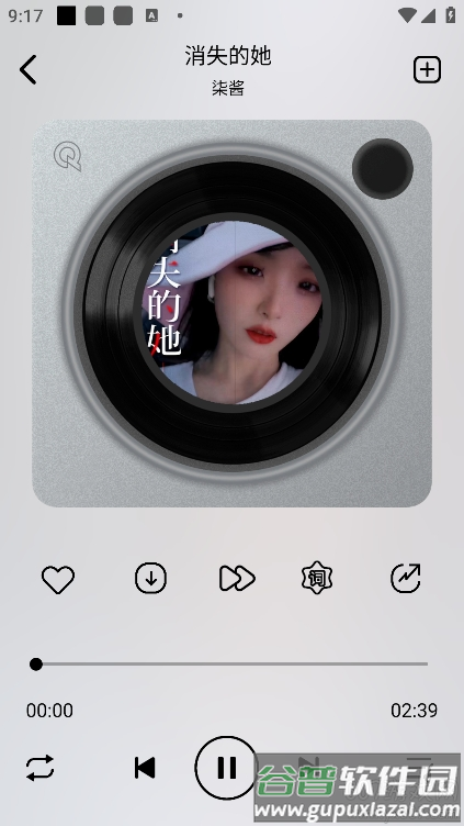 海心音乐APP截图4