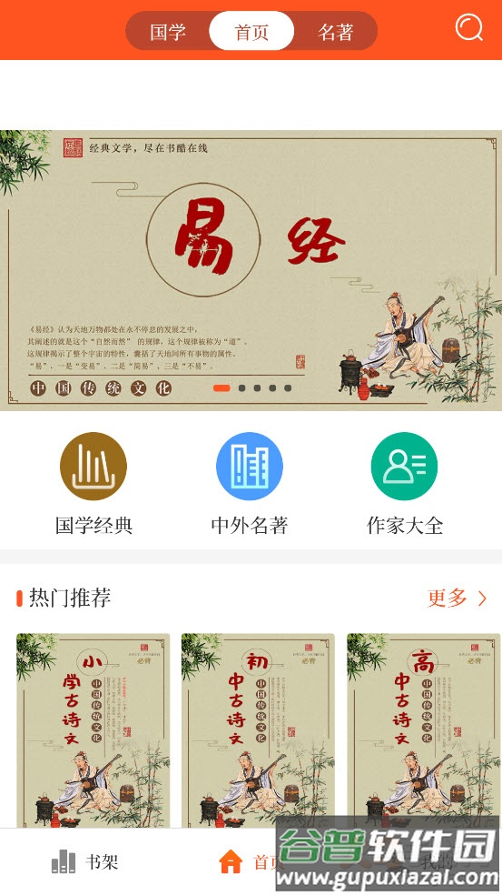 书酷在线app截图2