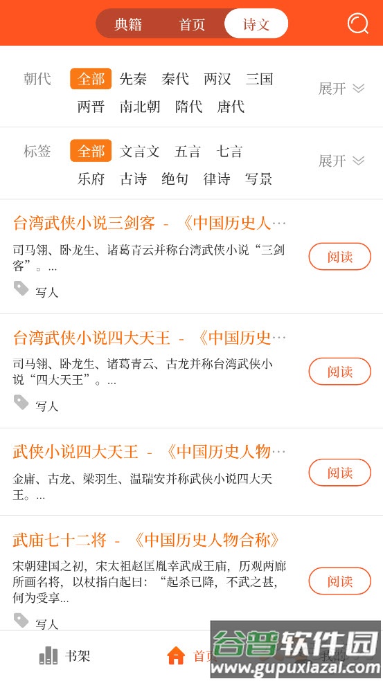 书酷在线app截图4