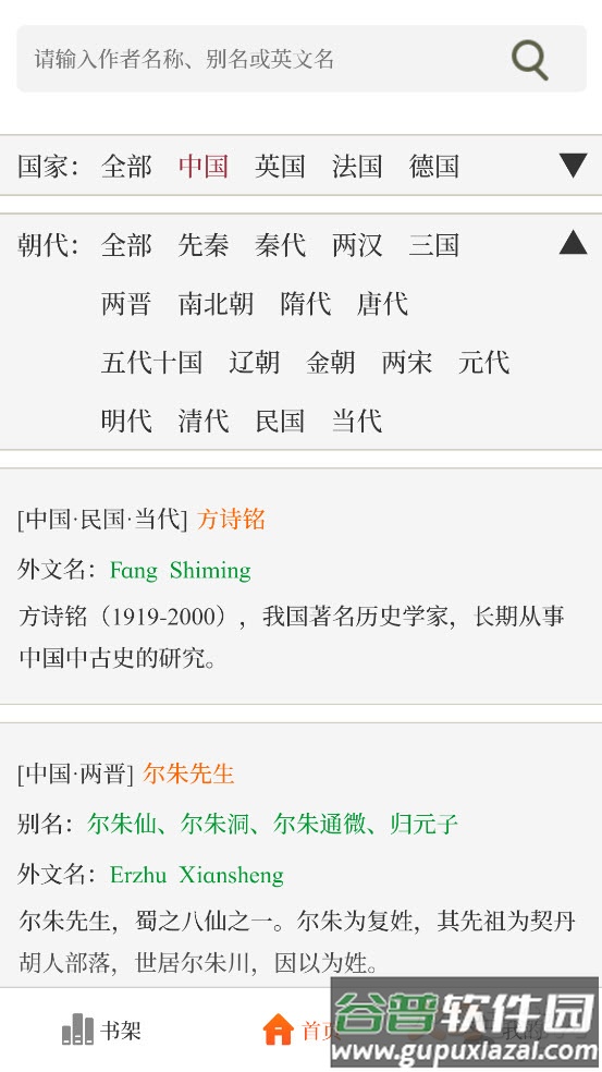 书酷在线app截图5