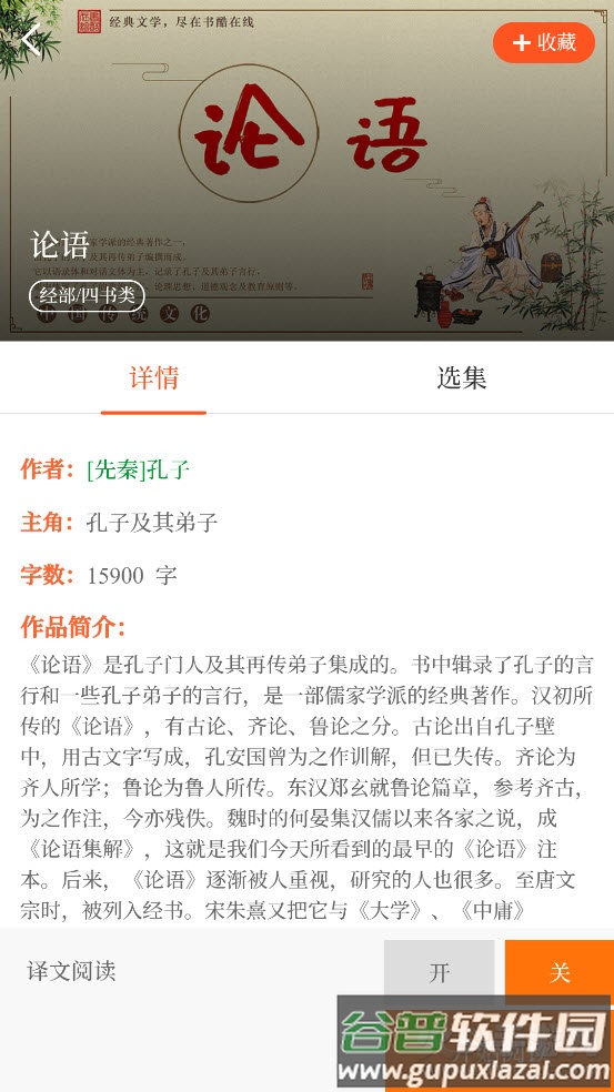 书酷在线app截图7