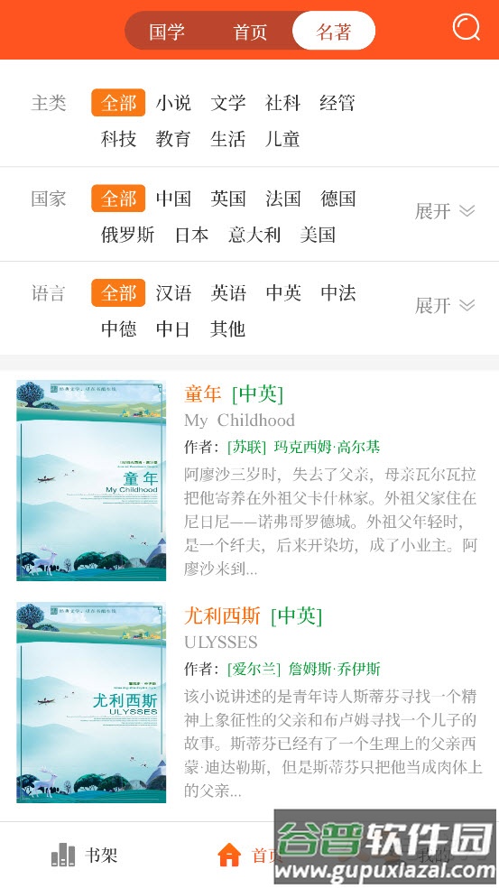 书酷在线app截图8