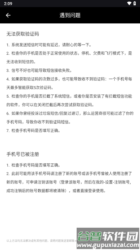 泊声app官方下载截图4