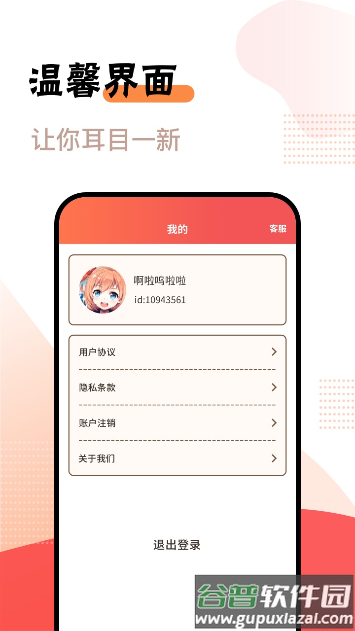 好好看app截图3