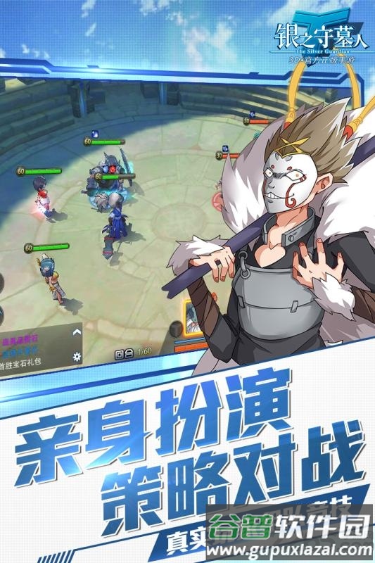 银之守墓人果盘客户端截图3