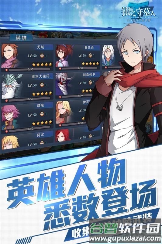 银之守墓人果盘客户端截图4