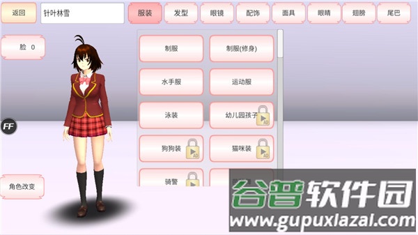 樱花校园模拟器最新版本无广告