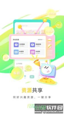 分子app截图2