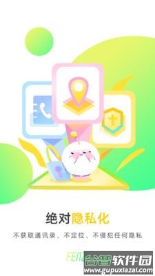 分子app截图3