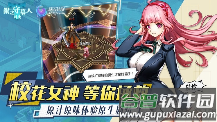 银之守墓人对决游戏内测版截图1