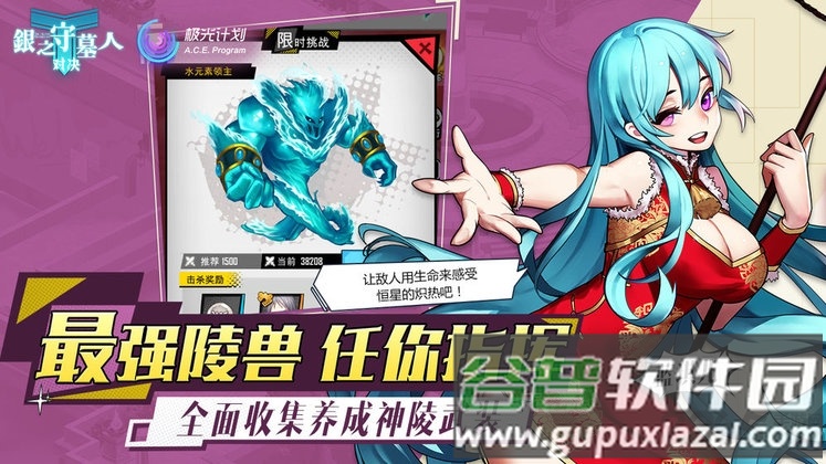 银之守墓人对决游戏内测版截图4