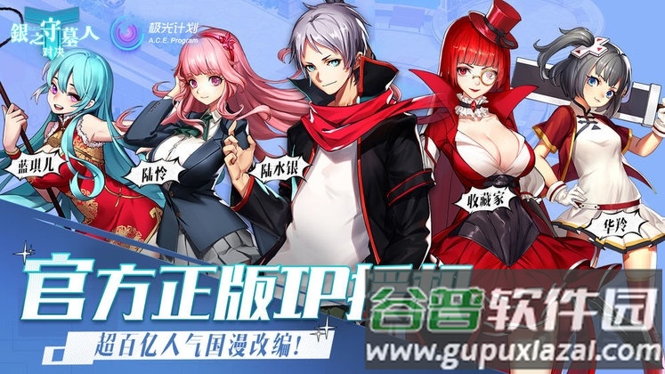 银之守墓人对决国际服截图2