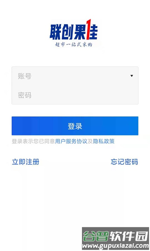 联创果佳app截图3