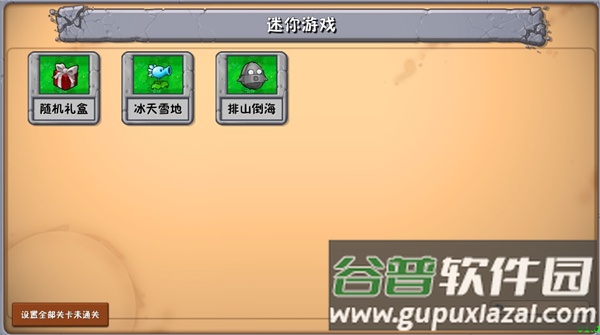 植物大战僵尸群系版游戏下载(PVZQX)