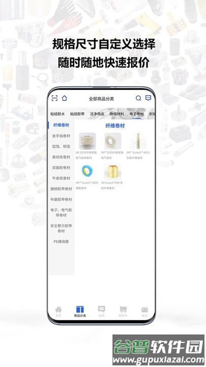 银久洲商城手机版截图1