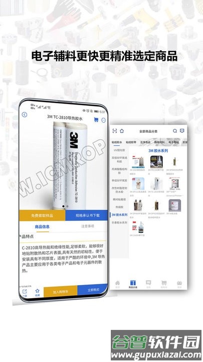 银久洲商城手机版截图2