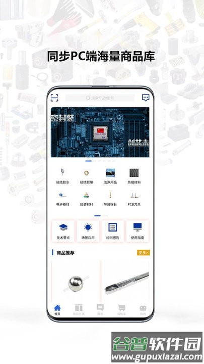 银久洲商城手机版截图3