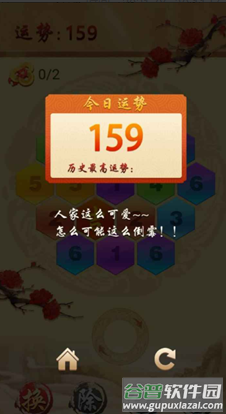 六角消除大作战游戏