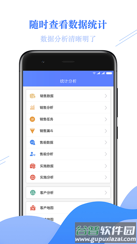 金畅逍app截图2