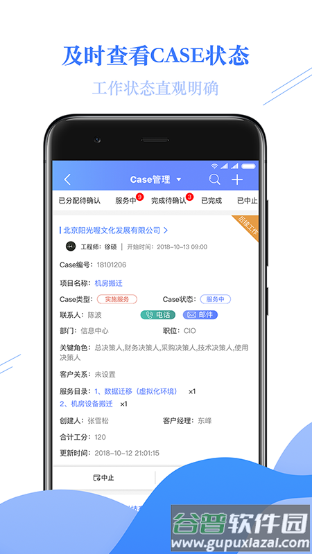 金畅逍app截图5
