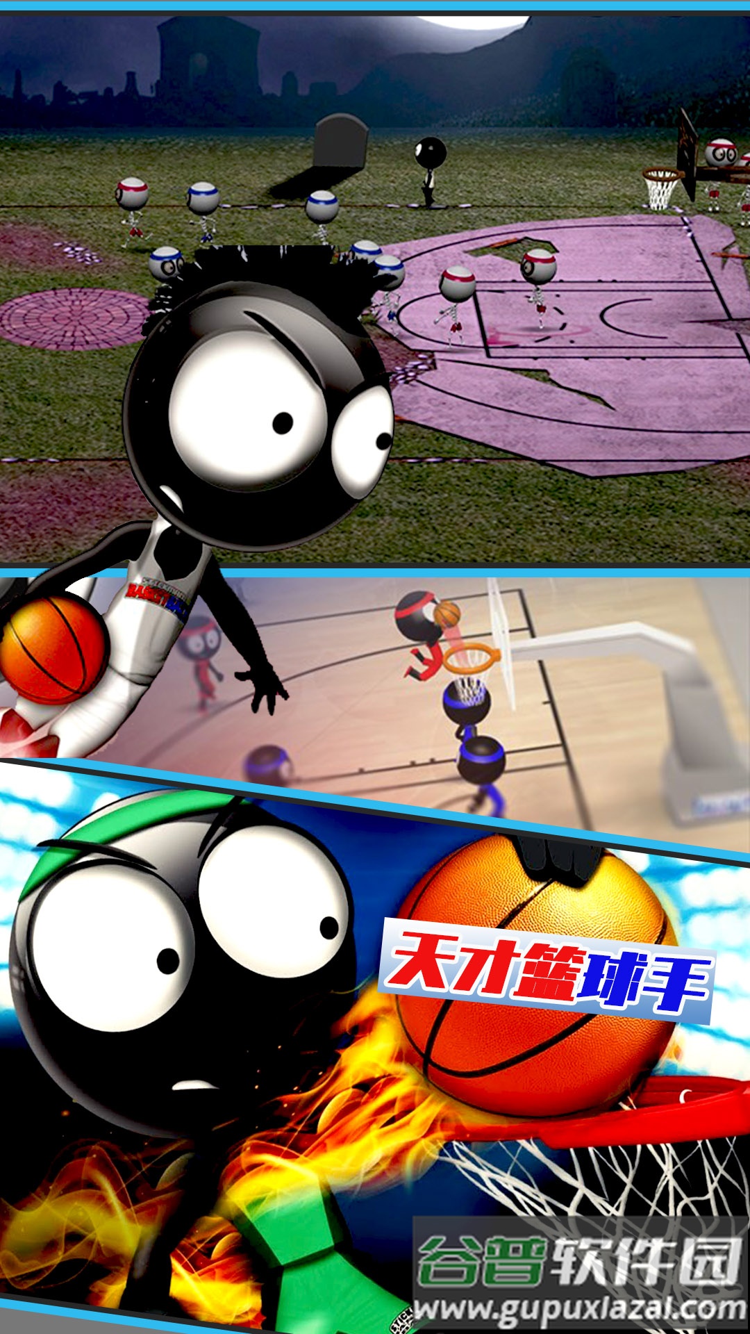 天才篮球手游戏下载安装截图4