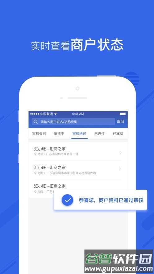 维曦云商户app