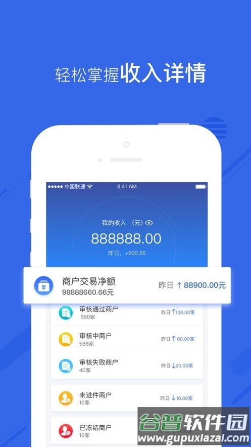 维曦云商户app截图2