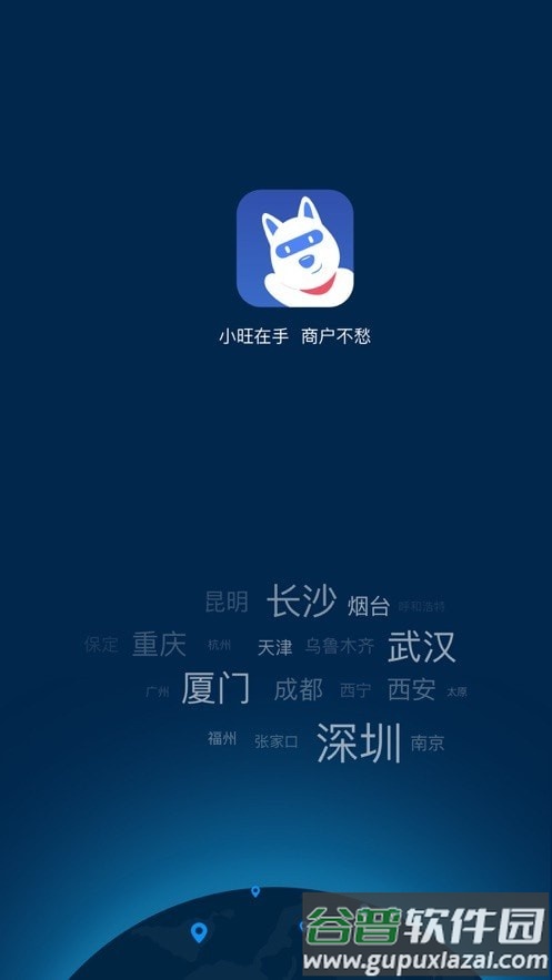 维曦云商户app截图3