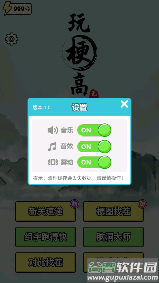 这关你不行小游戏截图1