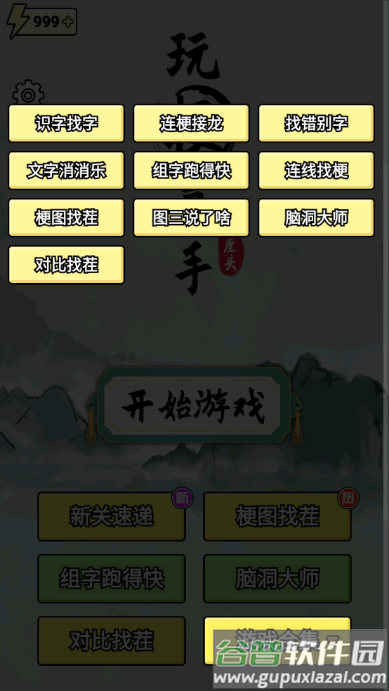 这关你不行小游戏截图3