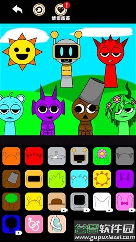 节奏盒子结婚版游戏下载截图4