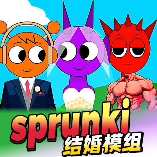 节奏盒子结婚版游戏下载v1.0