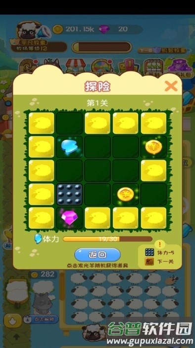 铲屎官的爆笑生活游戏截图1